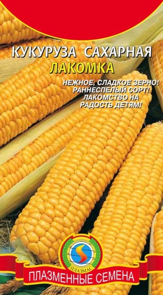 Кукуруза сахарная Лакомка