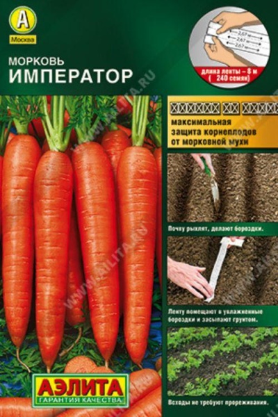 Морковь на ленте Император /Аэлита/ 8м/ позднесп. 23-25см 150-200г