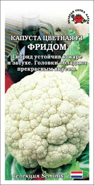 Капуста цветная Фридом F1 /Сотка/ 8шт/ среднеран. 1,8-5кг Semins