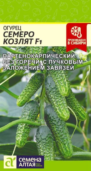 Огурец Семеро Козлят F1/Сем Алт/цп 6 шт. (2027 / 31087)