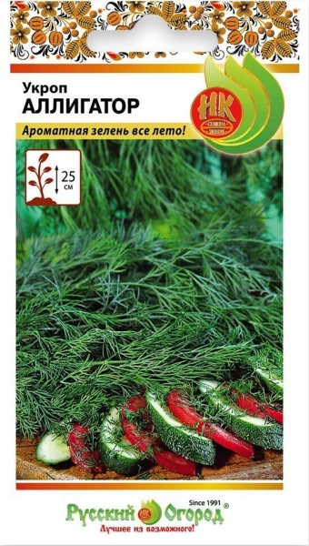 Укроп Аллигатор 2г (НК)