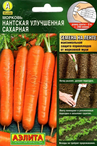 На ленте морковь Нантская улучшенная /Аэлита/8м