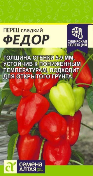 Перец Федор/Сем Алт/цп 10 шт. НОВИНКА! (2027 / В1)