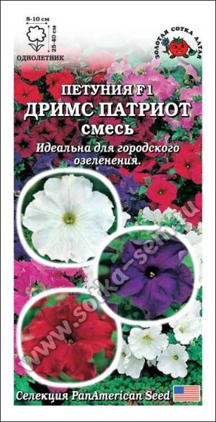 Петуния Дримс Патриот F1 /Сотка/ 10шт/ смесь h-40см d-10см