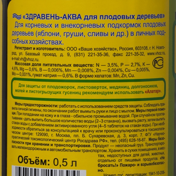 ЗДРАВЕНЬ АКВА (0,5 л.) плодовые 1/12 шт.