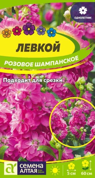 Цветы Левкой Розовое Шампанское/Сем Алт/цп 0,05 гр. (2026 / 22435)