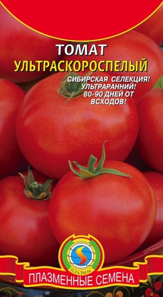 Томат Ультраскороспелый (Плазамас)