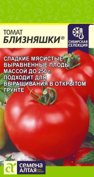 Томат Близняшки/Сем Алт/цп 0,05 гр. Наша Селекция! (2027 / 31863)