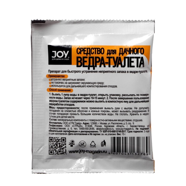 Ведро-туалет Джой 15 гр (1/40)