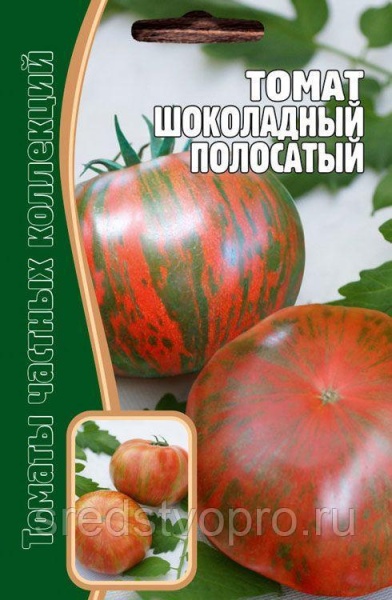 Томат Шоколадный Полосатый 10шт Редкие овощи/10