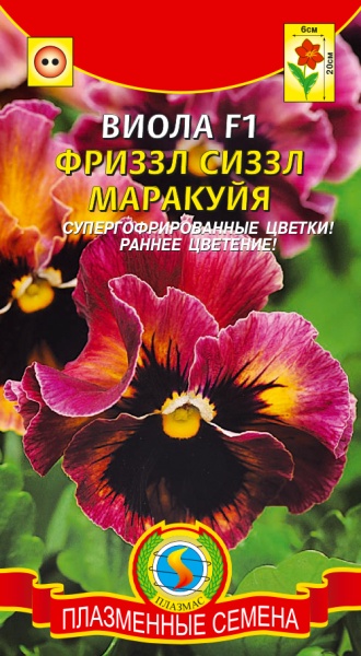 Виола Фриззл Сиззл F1 Маракуйя