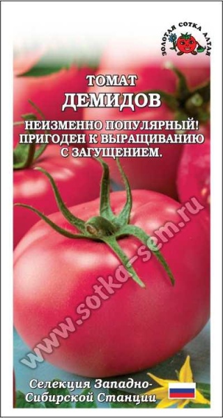 Томат Демидов /Сотка/ 0,1 г; скор, дет, н/пас/*1500