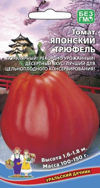 Томат Японский Трюфель (УД) Новинка!!!