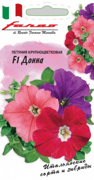 Петуния Донна F1 смесь /Гавриш/ 10шт/