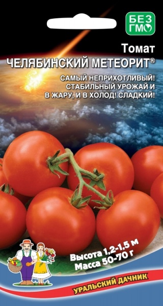 Томат Челябинский метеорит 0,1г Уральский Дачник