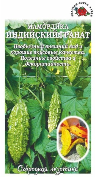 Мамордика Индийский гранат