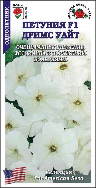 Петуния Дримс Уайт F1 /Сотка/ 10шт/ бел. h-40см d-10см/*500