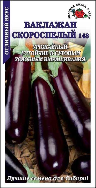 Баклажан Скороспелый /Сотка/ 0,2г/ скоросп. 200г без горечи