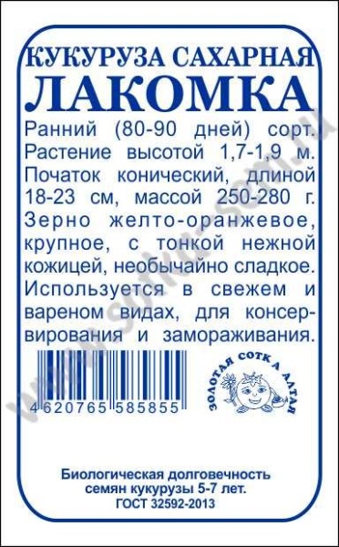 Кукуруза Лакомка б/п /Сотка/ 5 г/*500