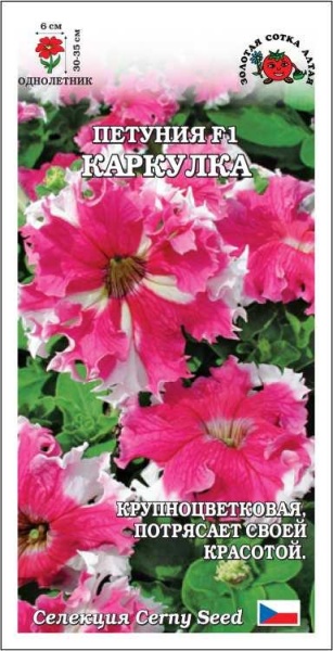 Петуния Каркулка F1 /Сотка/ 10шт/ роз.-бел. бахр. h-35см d-6см/*500