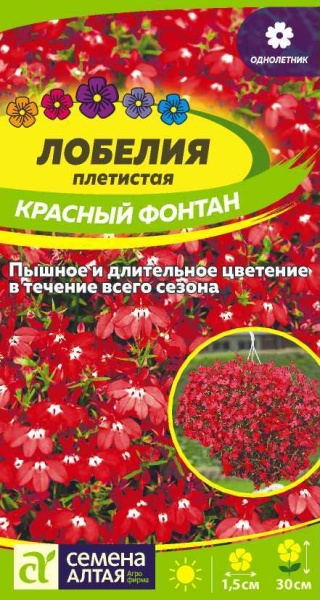 Цветы Лобелия Красный Фонтан плетист./Сем Алт/цп 0,02 гр. (2026 / 22438)