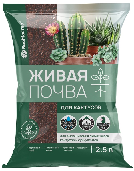 Живая почва для кактусов, 2,5л БиоМастер