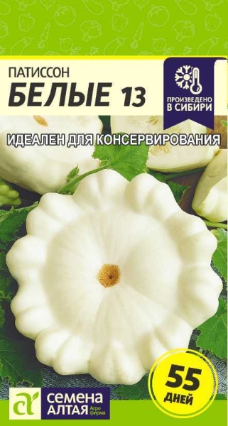 Патиссон Белые 13/Сем Алт/цп 1 гр. (2025 / 2719)