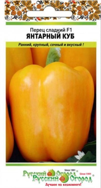 Перец Янтарный куб F1 0,08гр (НК)