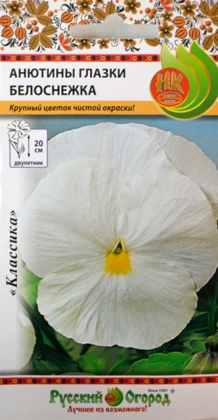 Виола Белоснежка /НК/