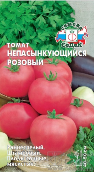 Томат Непас 3 Непасынкующийся Розовый /Седек/ 0,1гр