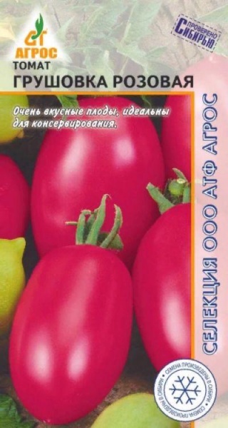 Томат Грушовка розовая /Агрос/ 0,08г/ среднепозд. детерм. 100-150г