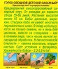  Горох овощной Детский сахарный 10 г Аэлита фото в интернет-магазине Фермер