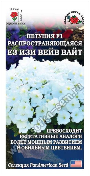 Петуния Е3 Изи Вейв Вайт F1 /Сотка/ 5шт/ ампел. h-122см d-7см/*500