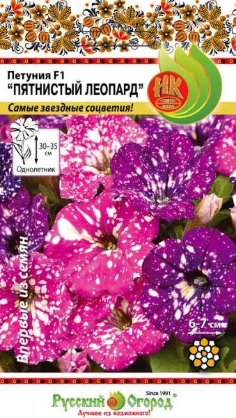 Пятнистый леопард F1 петуния 5шт (НК)