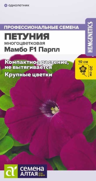Цветы Петуния Мамбо F1 Парпл/Сем Алт/цп 7 шт. НОВИНКА (2028 / 351)