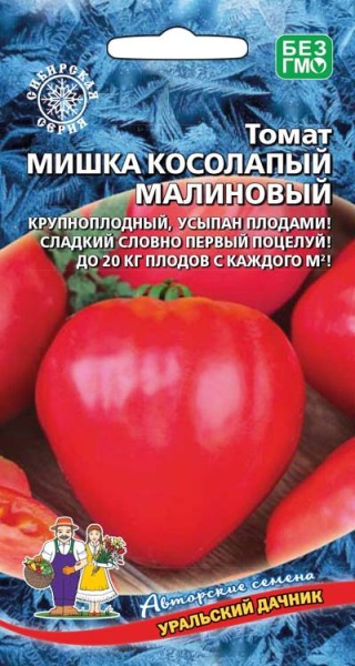 Томат Мишка Косолапый Малиновый (УД) Е/П