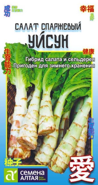 Зелень Салат Спаржевый Уйсун/Сем Алт/цп 0,5 гр. КИТАЙСКАЯ СЕРИЯ! (2026 / 2038)
