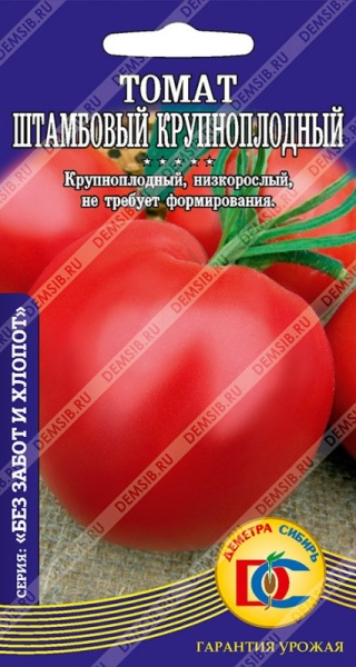 Томат Штамбовый Крупноплодный 20шт Деметра/10