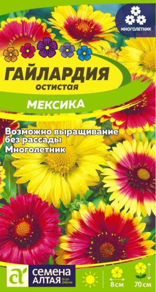 Цветы Гайлардия Мексика/Сем Алт/цп 0,2 гр. многолетник