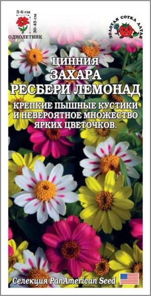Цинния Захара Ресбери Лемонад, смесь /Сотка/ 5 шт/ *2000