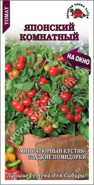 Томат Японский комнатный /Сотка/ 0,1г/ среднесп. 50г /*1500