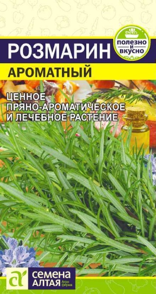 Зелень Розмарин Ароматный/Сем Алт/цп 0,03 гр. (2026 / 2274)