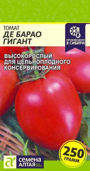 Томат Де Барао Гигант/Сем Алт/цп 0,1 гр.