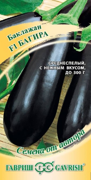 Баклажан Багира F1 /Гавриш/ 0,1г/ среднесп. 250-300г д.закр гр