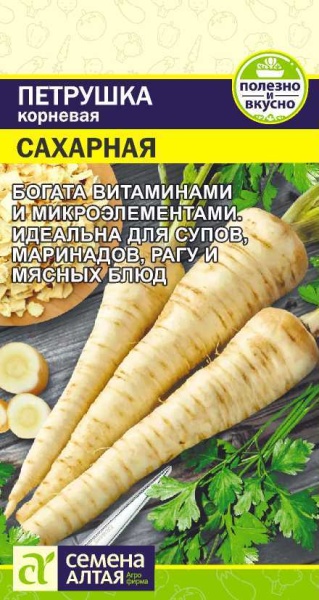 Зелень Петрушка Корневая сахарная/Сем Алт/цп 2 гр. (2026 / 2278)