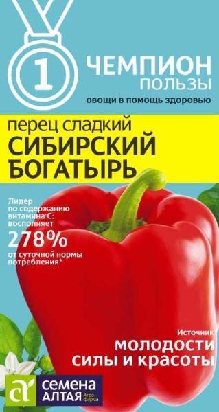 Перец Сибирский Богатырь/Сем Алт/цп 0,1 гр. СЕРИЯ ЧЕМПИОНЫ ПОЛЬЗЫ! (2028 / 105)