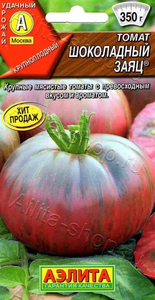Томат Шоколадный заяц /Аэлита/ 20шт/ ранний индет. 300-350г
