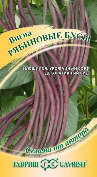 Фасоль Вигна Рябиновые бусы (10шт) Гавриш