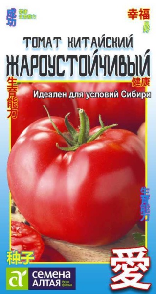 Томат Китайский Жароустойчивый/Сем Алт/цп 0,05 гр. АЗИАТСКИЙ ОГОРОД! (2028 / 31468)