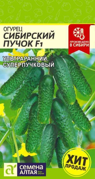 Огурец Сибирский Пучок F1/Сем Алт/цп 5 шт. (2027 / 10472)
